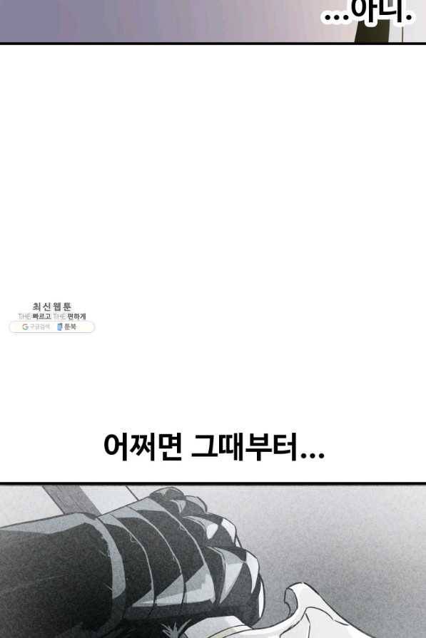 레벨업 못하는 플레이어-74화 14