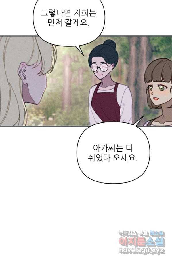 악녀에게 반하지 마세요 25화 7