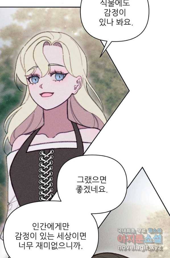 악녀에게 반하지 마세요 25화 19
