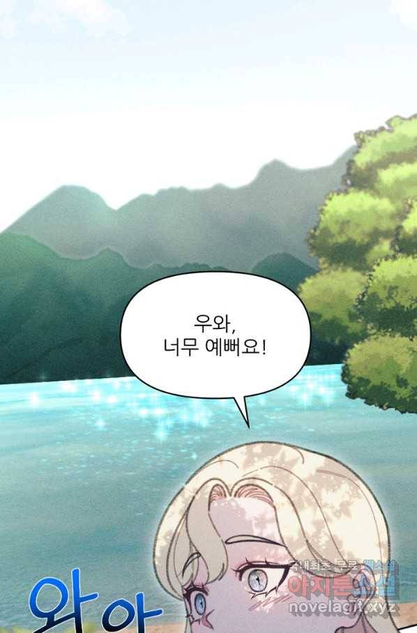 악녀에게 반하지 마세요 25화 27