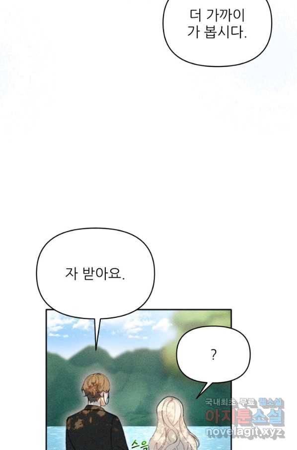 악녀에게 반하지 마세요 25화 31