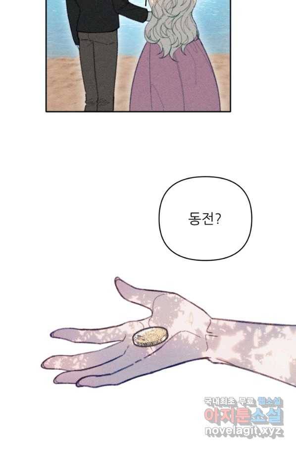 악녀에게 반하지 마세요 25화 32