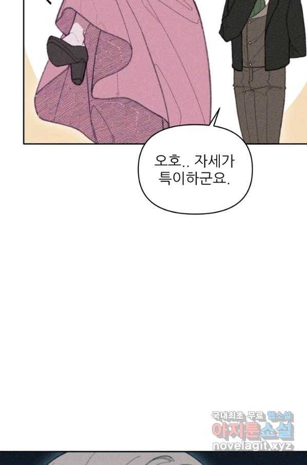 악녀에게 반하지 마세요 25화 35