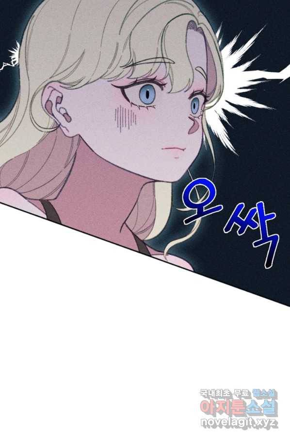 악녀에게 반하지 마세요 25화 36