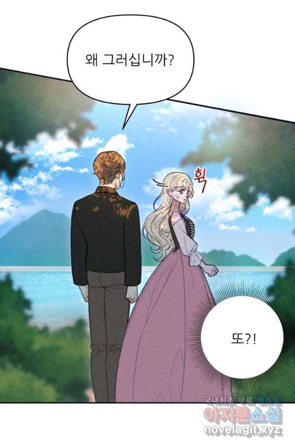 악녀에게 반하지 마세요 25화 37