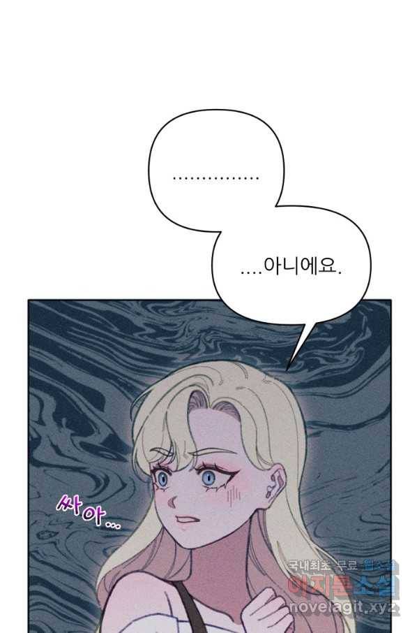 악녀에게 반하지 마세요 25화 38