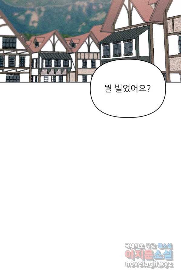 악녀에게 반하지 마세요 25화 42