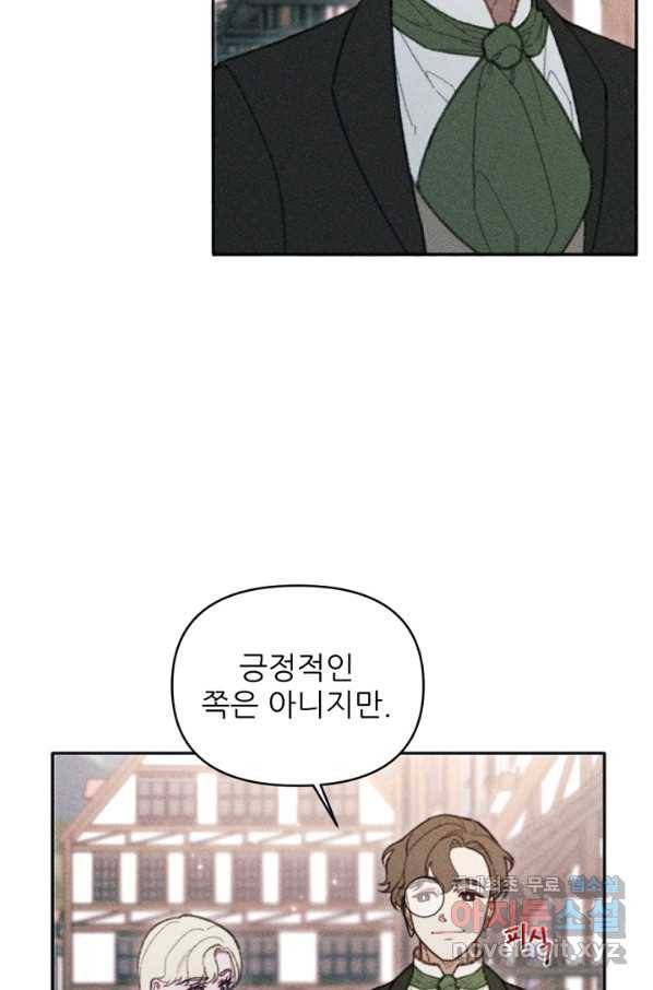 악녀에게 반하지 마세요 25화 47
