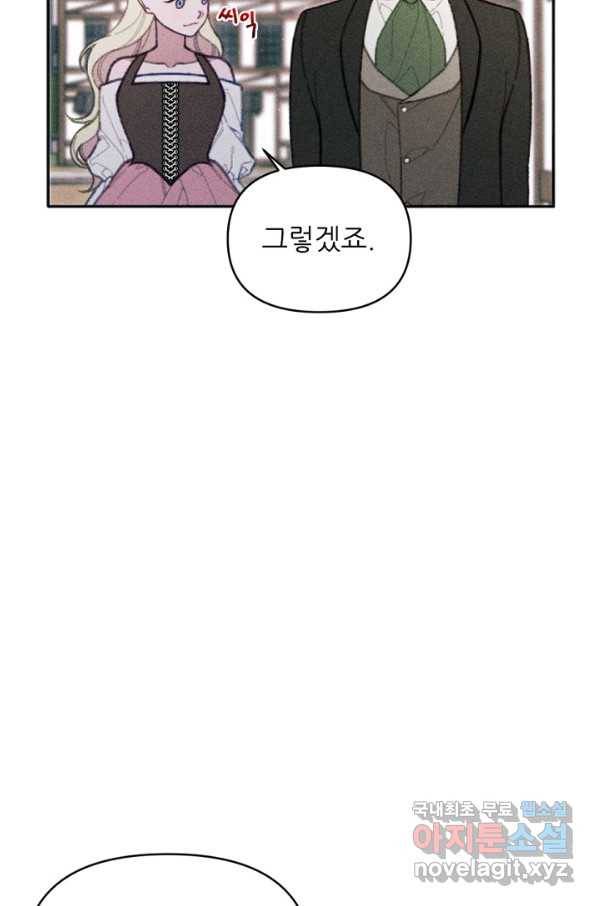 악녀에게 반하지 마세요 25화 48