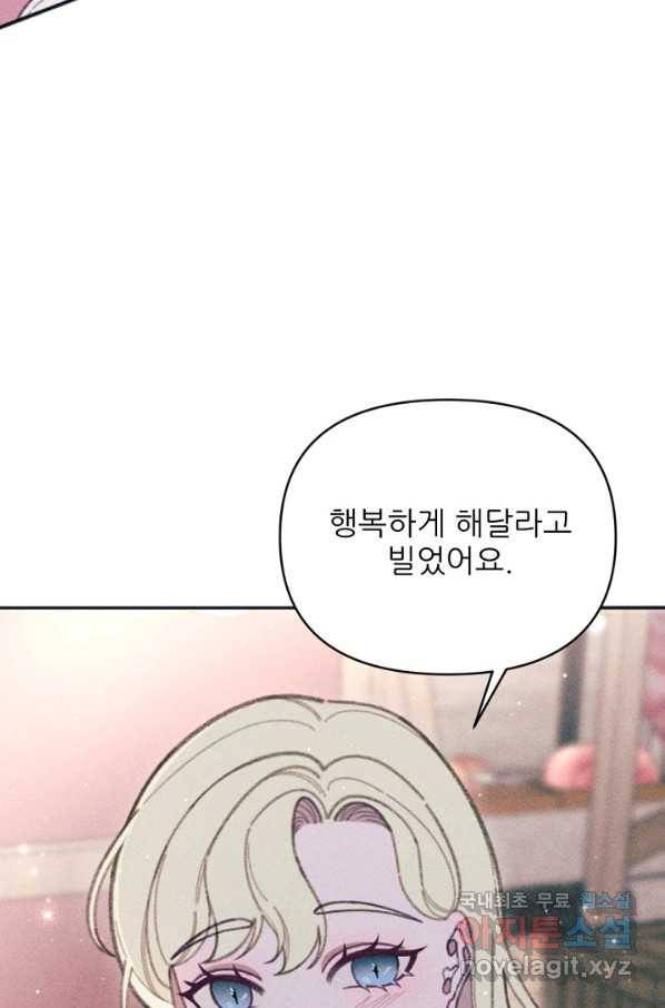 악녀에게 반하지 마세요 25화 50