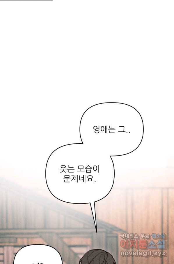 악녀에게 반하지 마세요 25화 52