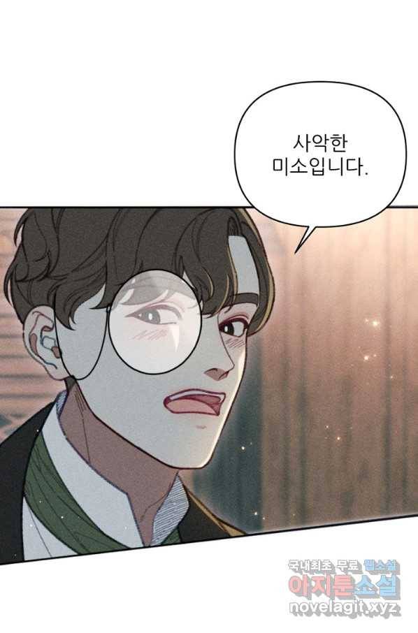 악녀에게 반하지 마세요 25화 54