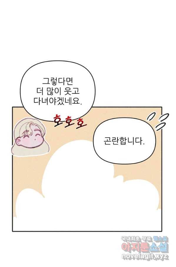 악녀에게 반하지 마세요 25화 55