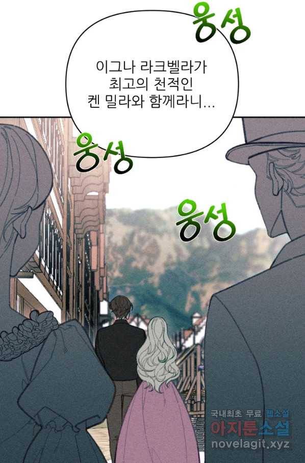 악녀에게 반하지 마세요 25화 57