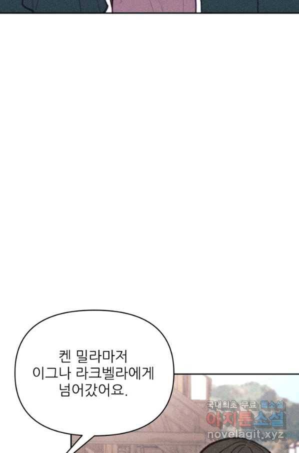 악녀에게 반하지 마세요 25화 58