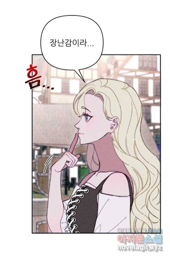 악녀에게 반하지 마세요 25화 62