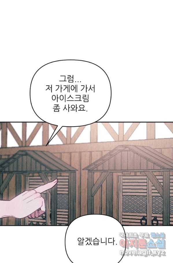 악녀에게 반하지 마세요 25화 63