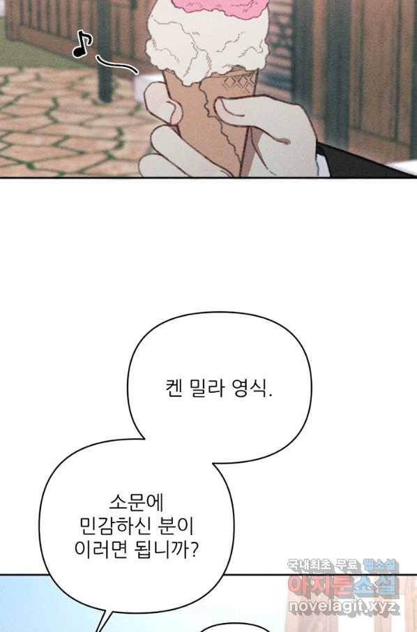 악녀에게 반하지 마세요 25화 65