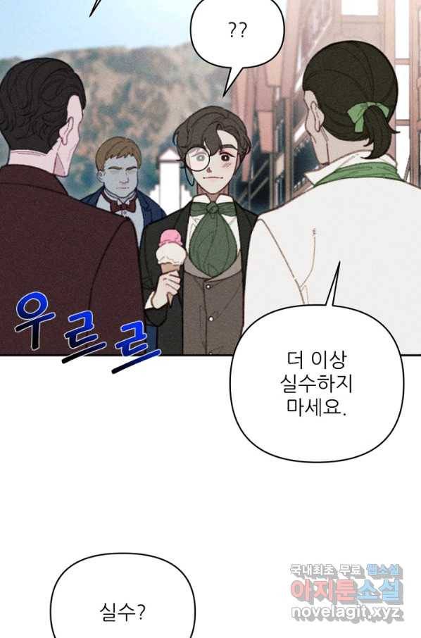 악녀에게 반하지 마세요 25화 66