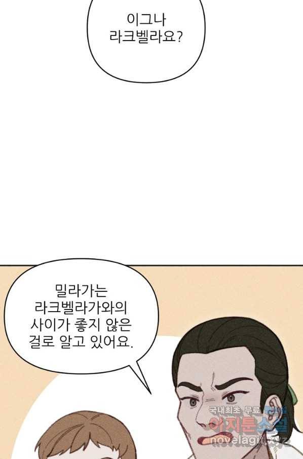 악녀에게 반하지 마세요 25화 68