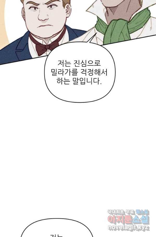 악녀에게 반하지 마세요 25화 69
