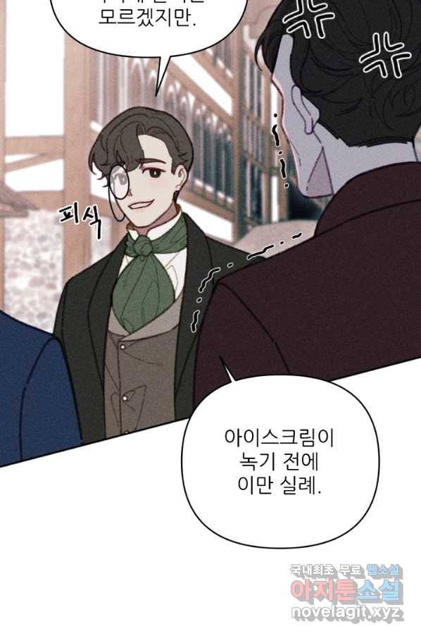 악녀에게 반하지 마세요 25화 78
