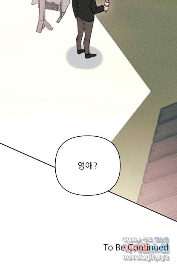 악녀에게 반하지 마세요 25화 83