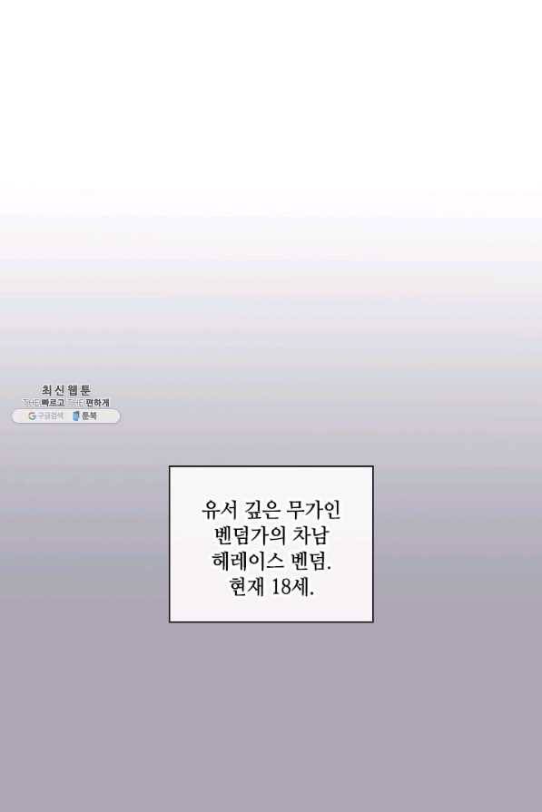 아도니스 198화 2