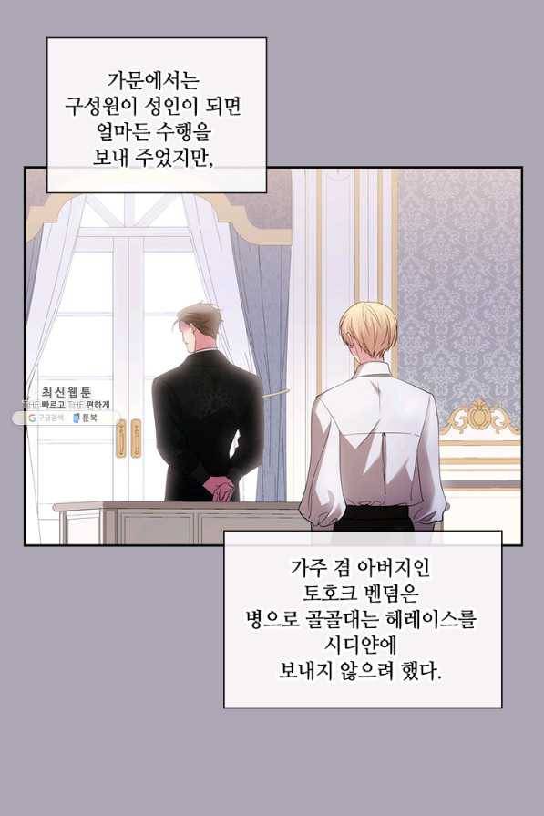 아도니스 198화 3