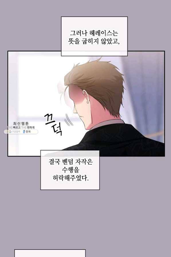 아도니스 198화 4
