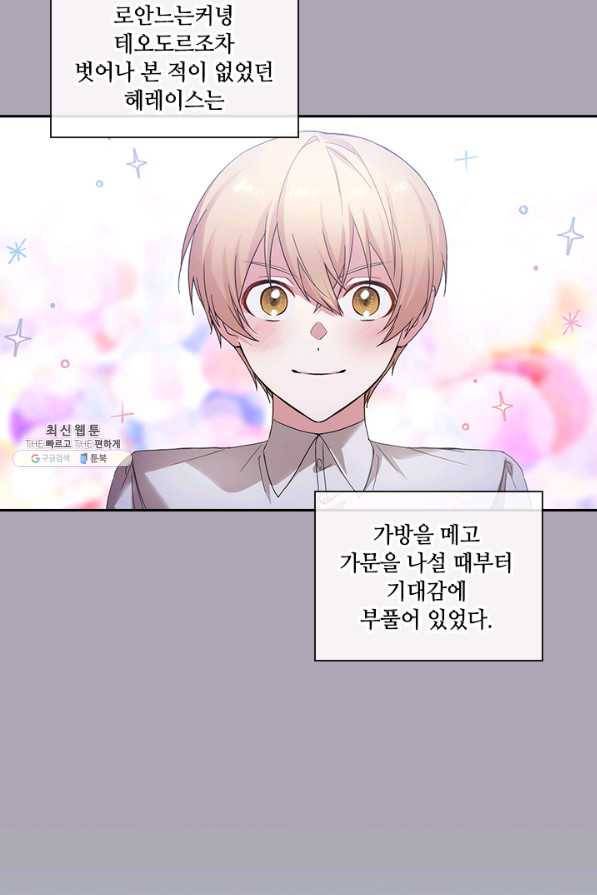 아도니스 198화 5