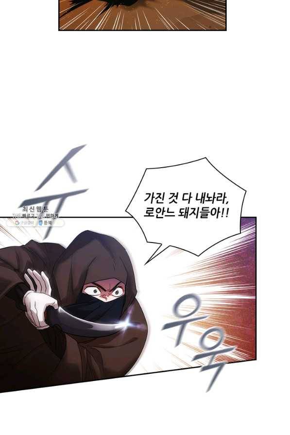 아도니스 198화 8