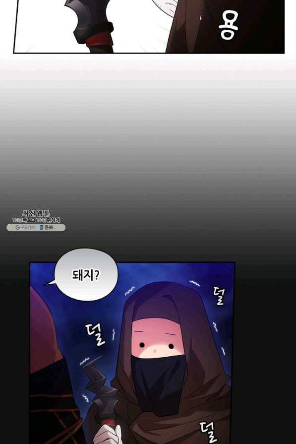 아도니스 198화 12