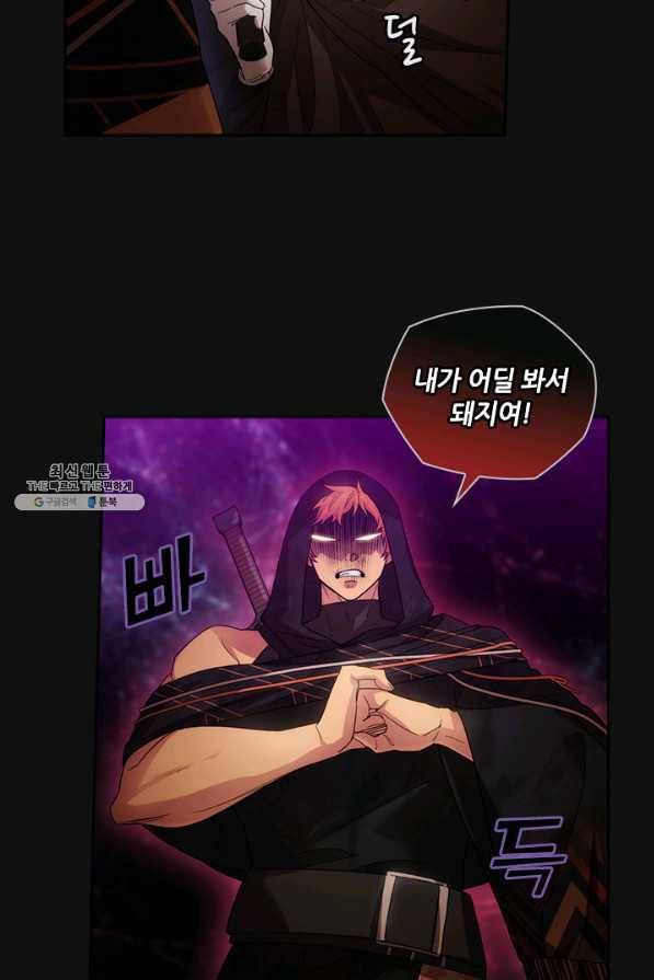 아도니스 198화 13