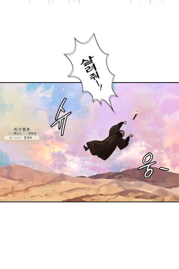 아도니스 198화 15