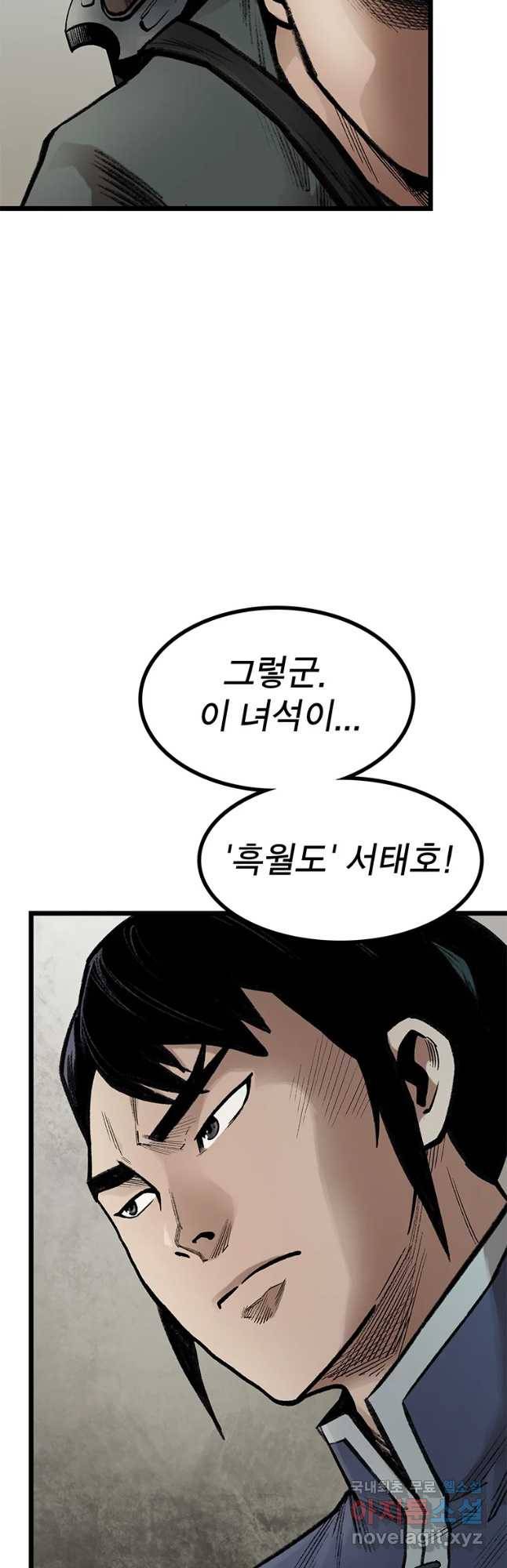 강호표사 107화 7