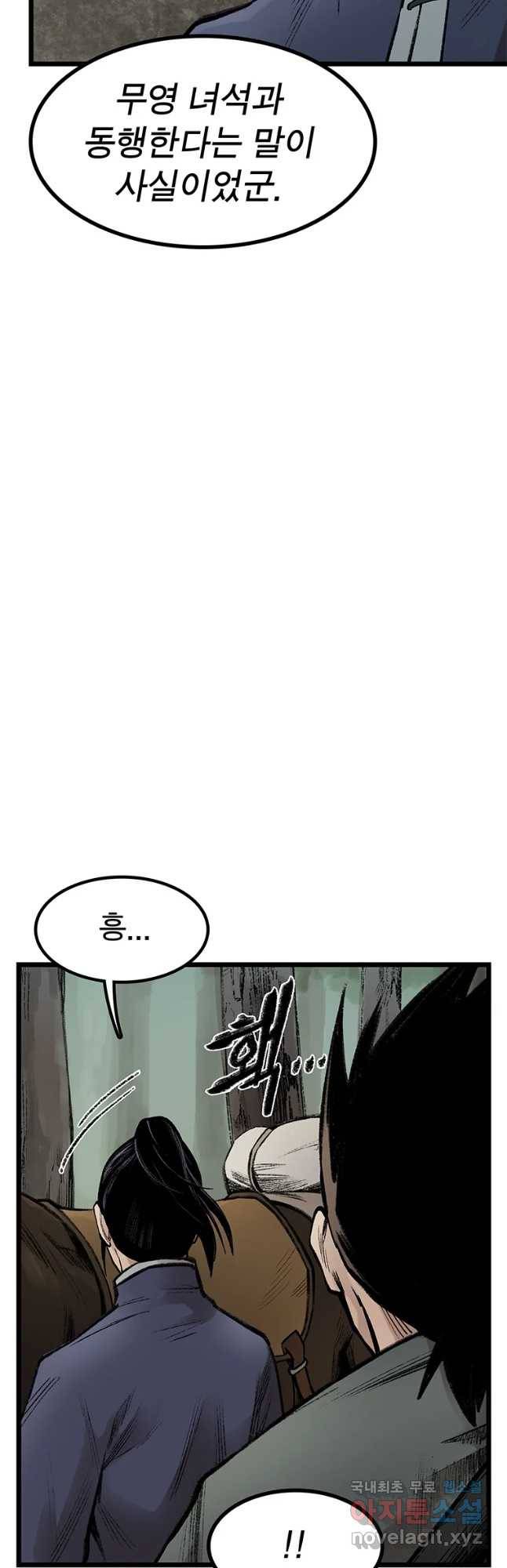 강호표사 107화 8