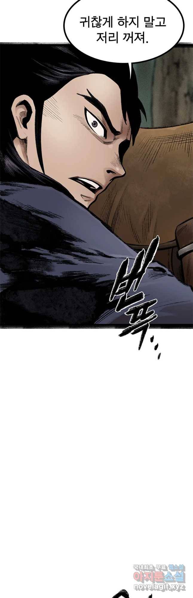 강호표사 107화 11