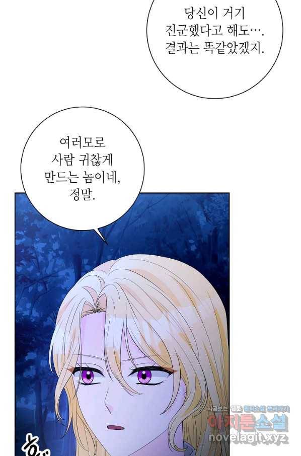 지독한 릴리 80화 3