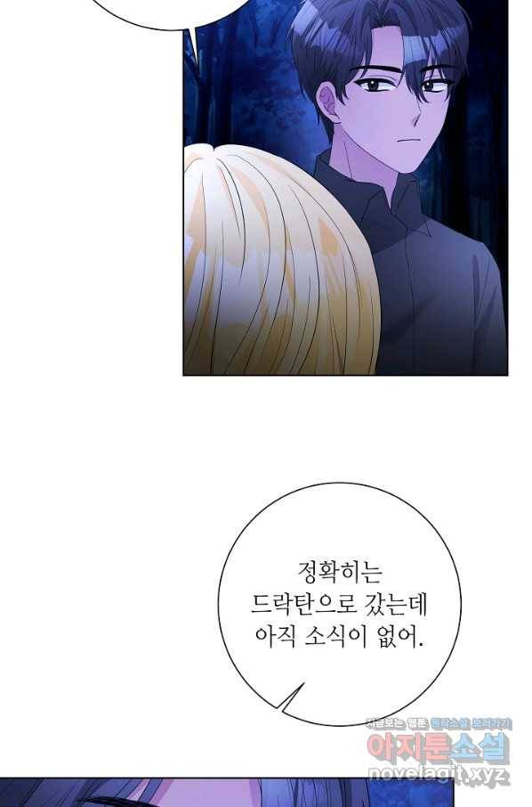 지독한 릴리 80화 5