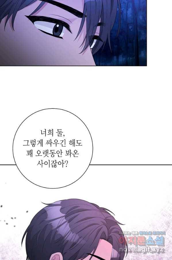 지독한 릴리 80화 6