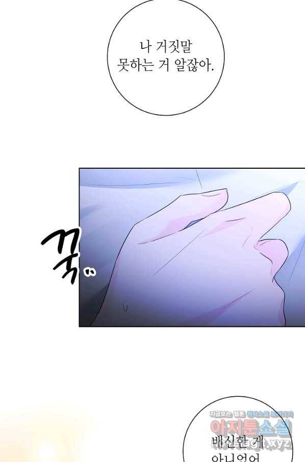 지독한 릴리 80화 13