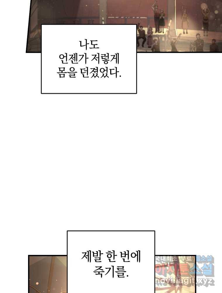 리셋팅 레이디 8화 5