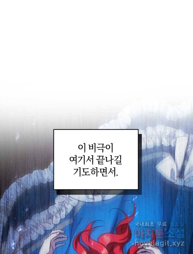 리셋팅 레이디 8화 7