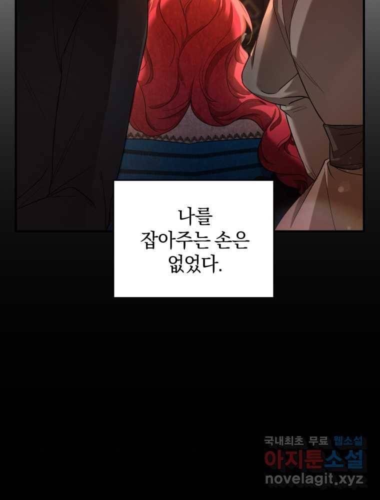 리셋팅 레이디 8화 15