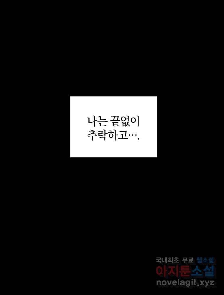 리셋팅 레이디 8화 16