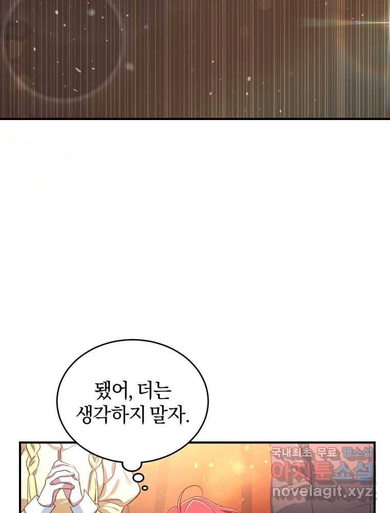 리셋팅 레이디 8화 21
