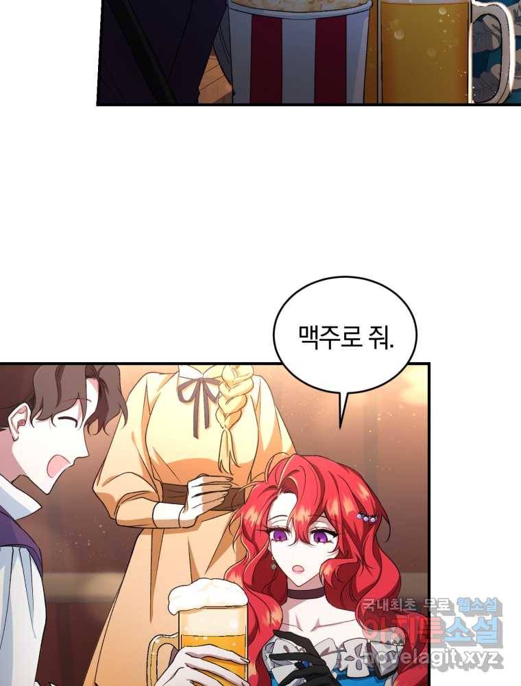리셋팅 레이디 8화 24