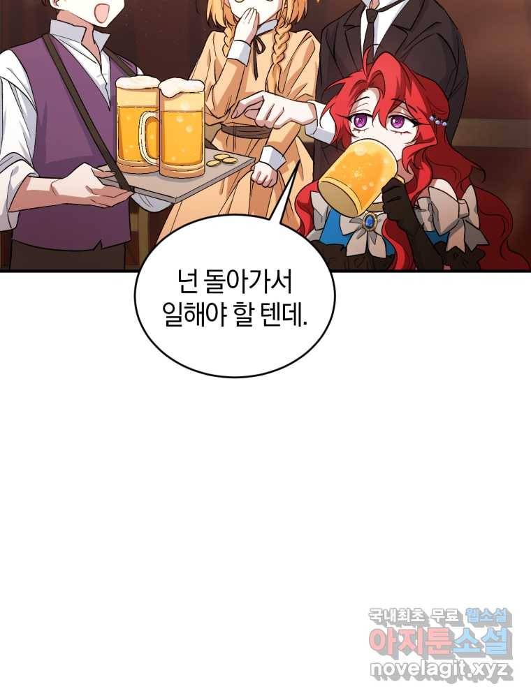 리셋팅 레이디 8화 26