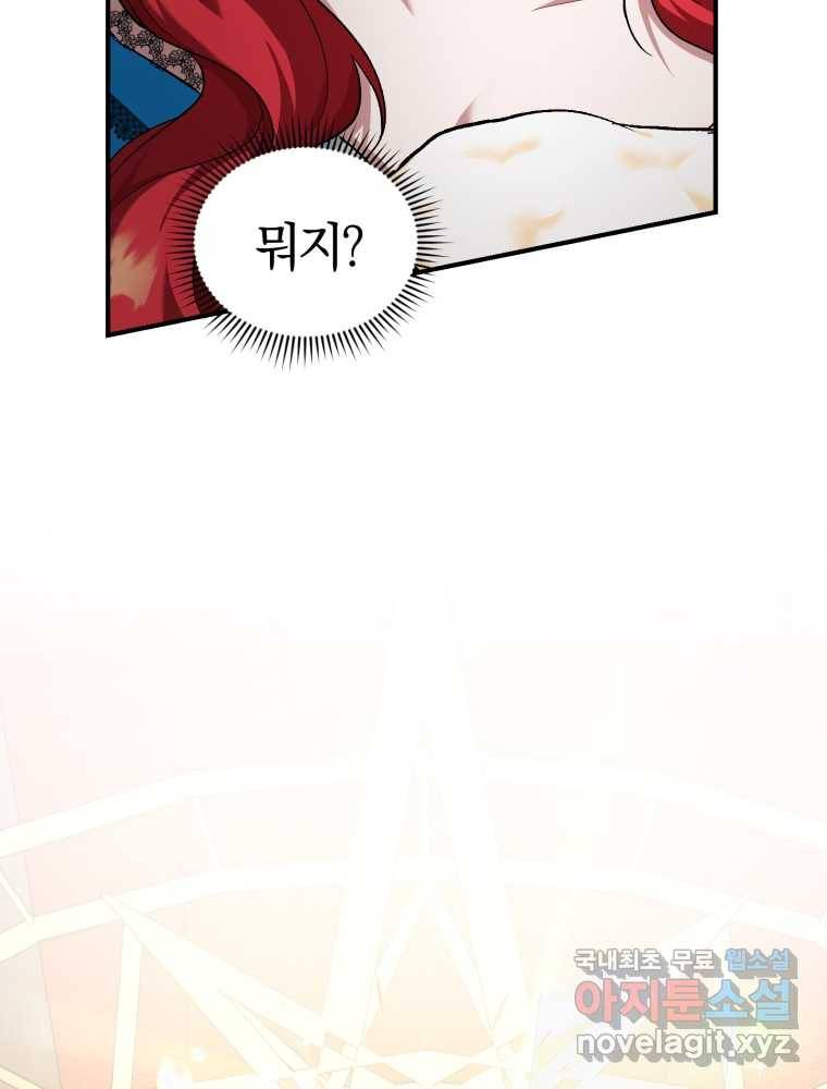리셋팅 레이디 8화 29